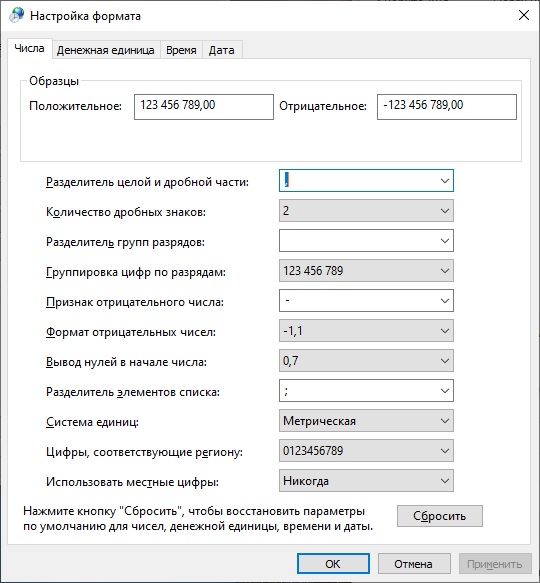 Региональные параметры.jpg