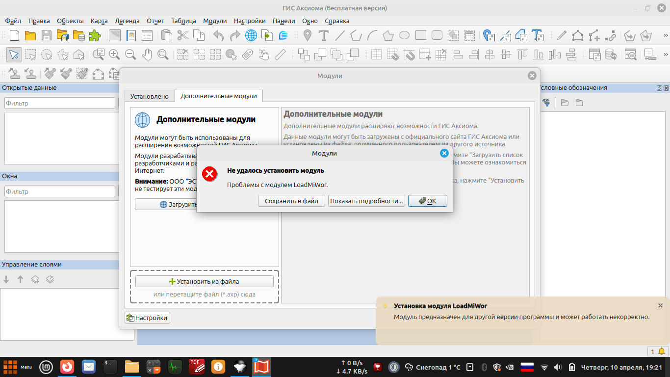 модуль для wor.png