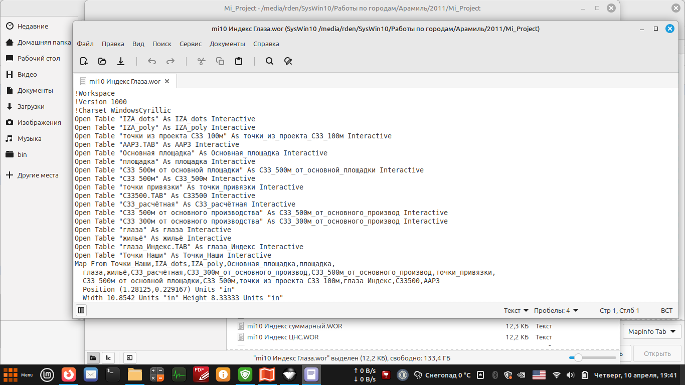 запрос пути.png