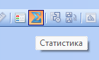 Статистика.png