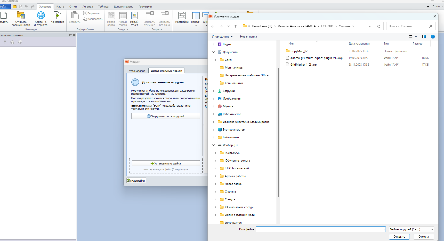 1шаг Выбор плагина.png