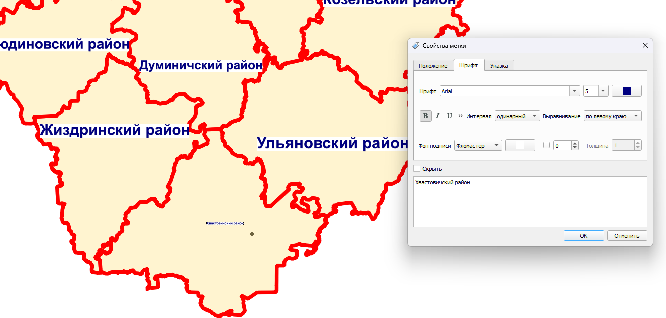 При ручном вводе (меньше или больше высота шрифта) можно получить близким к высоте шрифта выставленную по умолчанию надпись (активный элемент в Отчете)