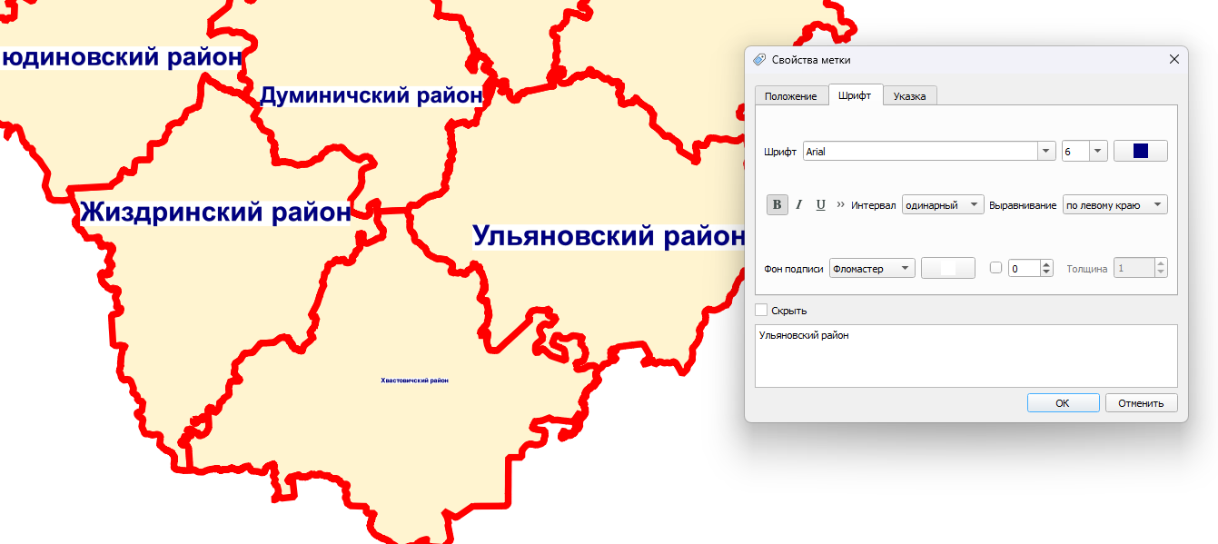 Отображение шрифта в отчете (гораздо меньше других надписей и у всех подписей отображаются высота шрифта разная) (активный элемент в Отчете)