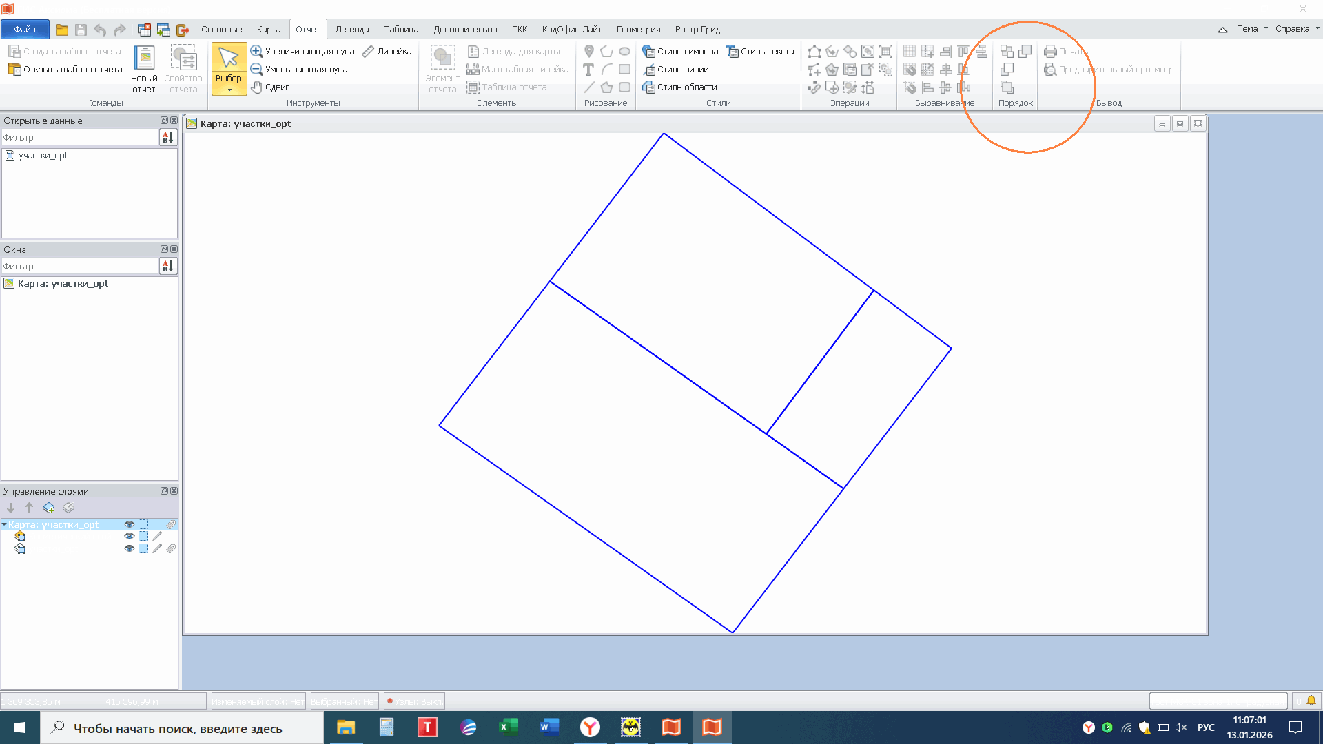 Буфер обмена01.gif