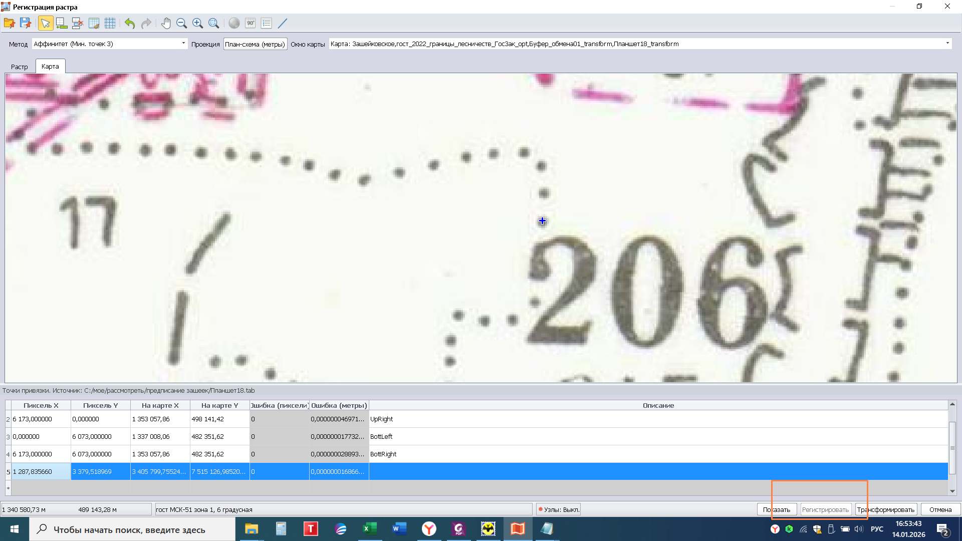 Буфер обмена01.jpg