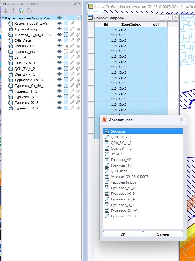 SQL запрос при добавлении слоя.jpg